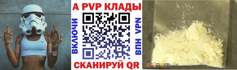 Alpha PVP кристаллы  Новоузенск 