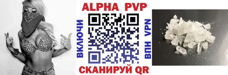 APVP крисы CK Новоузенск