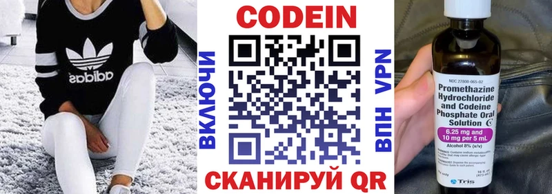 купить наркотик  сайты даркнета какой сайт  Codein Purple Drank  Новоузенск 