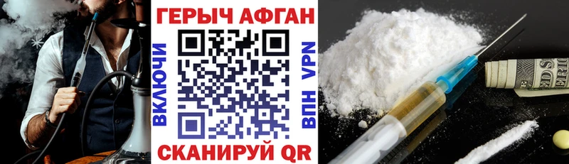купить  цена  Новоузенск  Героин афганец 